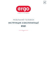 Посібник Ergo R181 Мобільний телефон