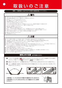 説明書 シフラス SFF-40 ハンモック