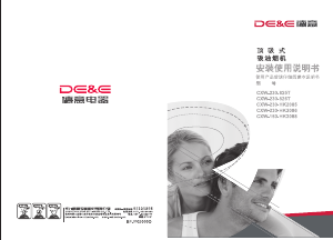 说明书 德意CXW-230-825T抽油烟机
