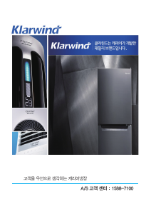 사용 설명서 클라윈드 CRFSN566WMFR Fridge- 냉동고