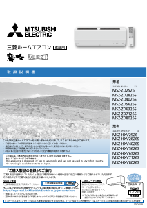 説明書 三菱 MSZ-HXV6326SE-W エアコン