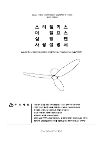 사용 설명서 보국 BKFC-5142W 천장 선풍기