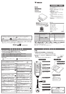 説明書 山善 YPS-FU31KK 電子毛布