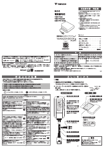 説明書 山善 YMS-FK35 電子毛布