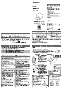 説明書 山善 YMS-PTS42 電子毛布