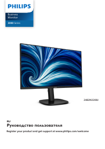 Руководство Philips 24B2N3200J LED монитор