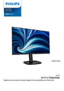 מדריך Philips 24B2N3200J צג LED