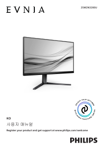 사용 설명서 필립스 25M2N3200U Evnia LED 모니터