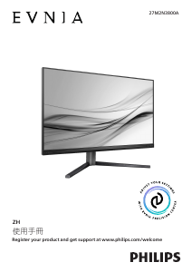 Hướng dẫn sử dụng Philips 27M2N3800A Evnia Màn hình LED