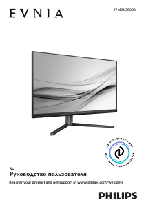 Руководство Philips 27M2N3800A Evnia LED монитор