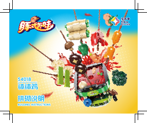 Manual Kalos Blocks set 54018 Food Boiled chicken