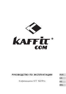 Руководство Kaffit KFT 1601 Pro Кофе-машина