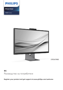 Наръчник Philips 27E3U7903 LED монитор