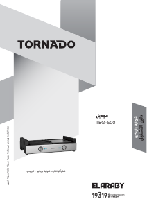 Rokasgrāmata Tornado TBG-500 Grils