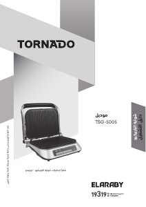 Bruksanvisning Tornado TSG-5005 Smörgåsgrill