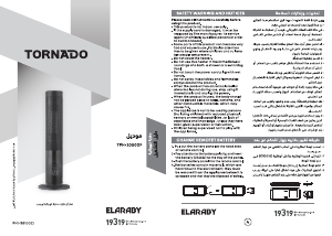 كتيب تورنيدو TPH-2000DF سخان