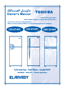 Manual Tornado GR-E40P Fridge-Freezer