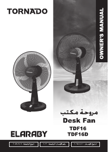 كتيب تورنيدو TDF16D مروحة