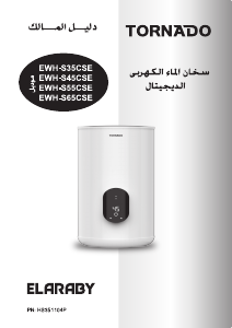 Handleiding Tornado EWH-S55CSE Boiler