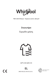 Εγχειρίδιο Whirlpool WPS D8 WBS EE Στεγνωτήριο