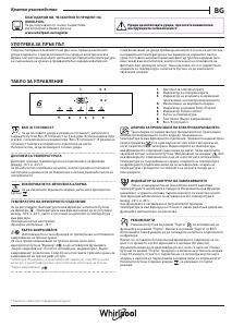 Rokasgrāmata Whirlpool WHSD18F013D1 Saldētava