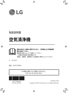 説明書 LG AS357GW50 空気洗浄器