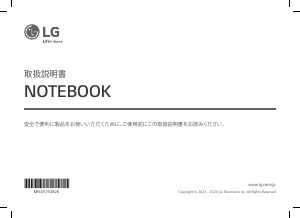 説明書 LG 14Z90S-V ノートパソコン