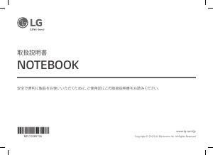 説明書 LG 14T90S-M ノートパソコン