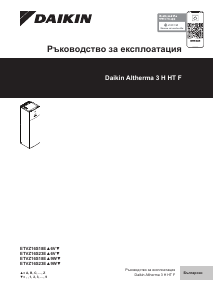 Наръчник Daikin ETVZ16S23EJ6V7 Altherma Котел за централно отопление