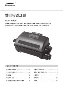 사용 설명서 Pulmuone GD0CMB00 바베큐