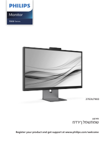 מדריך Philips 27E3U7903 צג LED