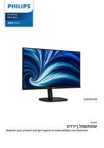 מדריך Philips 32B2N3500 צג LED