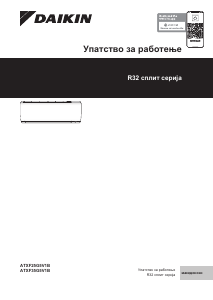 Прирачник Daikin ATXF25G5V1B Клима-уред