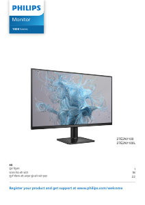 मैनुअल Philips 27E2N1100L एलईडी मॉनिटर