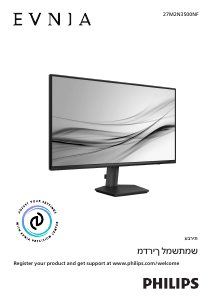 מדריך Philips 27M2N3500NF Evnia צג LED