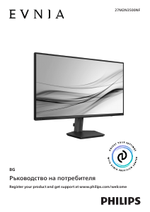 Наръчник Philips 27M2N3500NF Evnia LED монитор