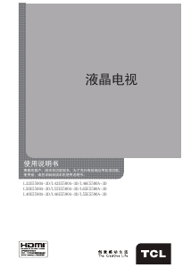 说明书 TCLL40E5590A-3DLED电视