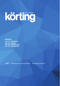 Руководство Körting KHI6777 Кухонная вытяжка