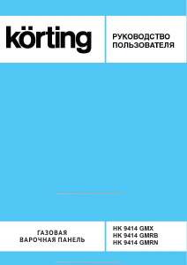 Bruksanvisning Körting HK9414GMRN Häll