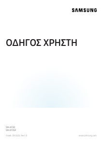 Εγχειρίδιο Samsung SM-X135F Galaxy Tab A Tablet