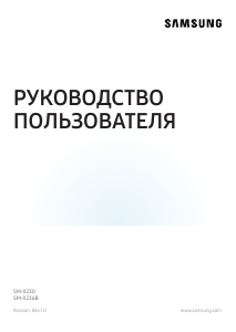 Руководство Samsung SM-X230 Galaxy Tab A Планшет