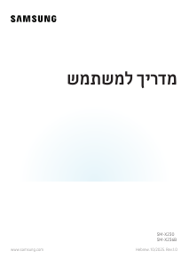 מדריך Samsung SM-X236B Galaxy Tab A טאבלט