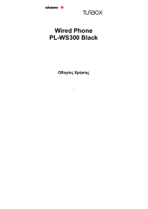 Εγχειρίδιο Turbo-X PL-WS300 Τηλέφωνο