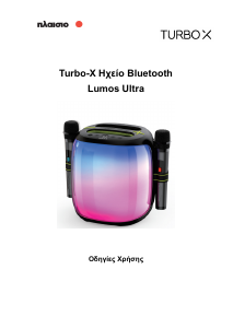 Εγχειρίδιο Turbo-X Lumos Ultra Ηχείο