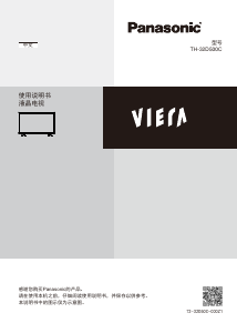 说明书 松下TH-32D500C Viera液晶电视