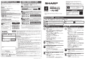 説明書 シャープ FU-T40 空気洗浄器