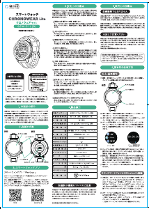 説明書 キュリオム QSW-01L スマートウォッチ