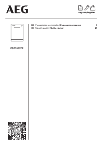 Наръчник AEG FSE74557P Съдомиалня