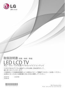 説明書 LG 28LB491B 液晶テレビ