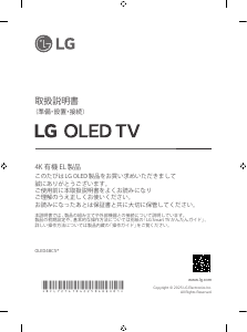 説明書 LG OLED48C5PJA OLEDテレビ